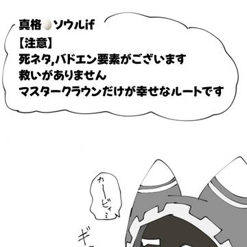 『届カナイ声ト消エナイ罪』