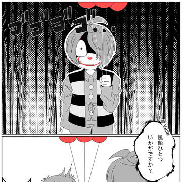 風船の話
