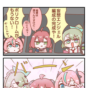 【ゼンゼロ】臨時妄想エンジェル