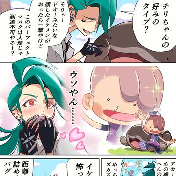 ぽこ あ のチリちゃん