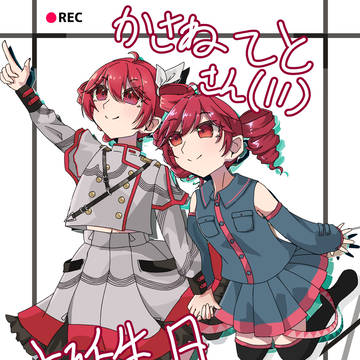 テトさんじゅういっさいの誕生日おめでとう!!!