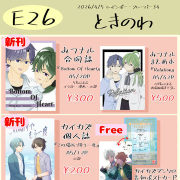 レイフレ34 お品書き