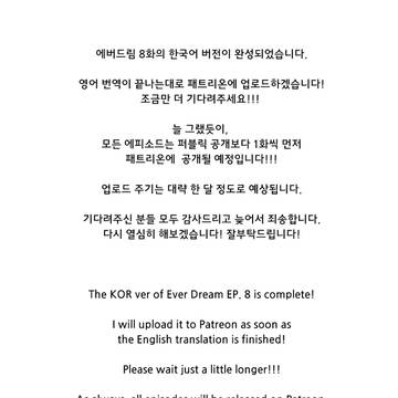 NOTICE) Ever Dream 공지