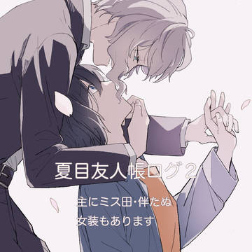 なつめ詰め2