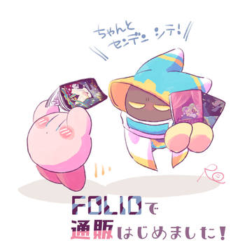 通販おひっこしのお知らせ