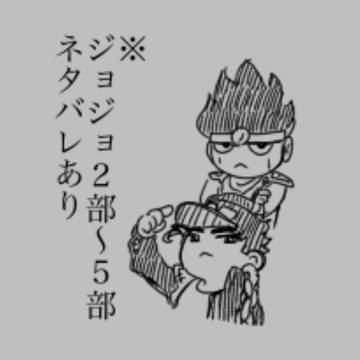 ジョジョ見ながら描いた絵まとめ