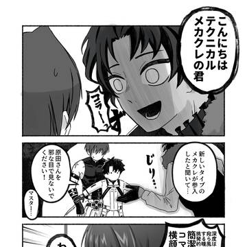 原田くんのメカクレ深度について