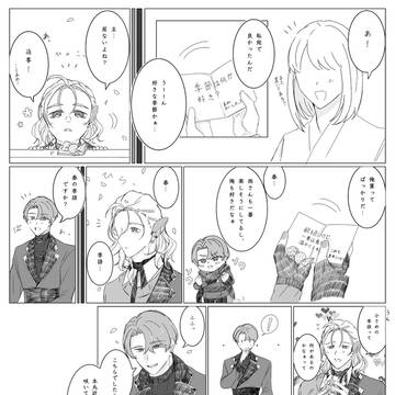 審神者のことが知りたい雲さんの話2