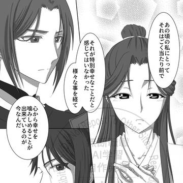 仙楽トリオの漫画