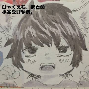 💯いろいろ