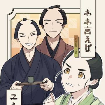 sybk兄若本サンプル