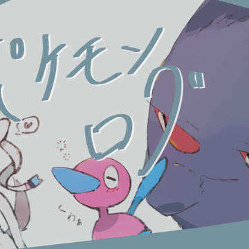 ポケモンログ