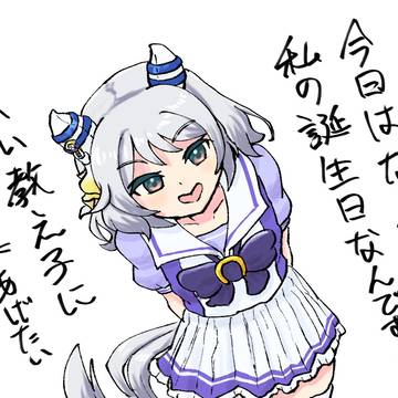 ミラ誕