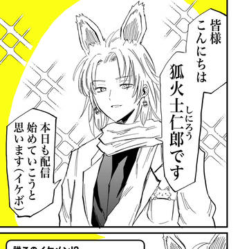 バ美肉おじいちゃんとエイプリルフール