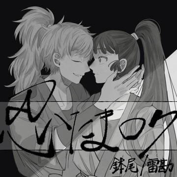 RKRNログ②