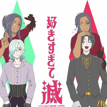 好きすぎて滅❣️