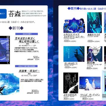 2026/04/05 愛言う７おしながき