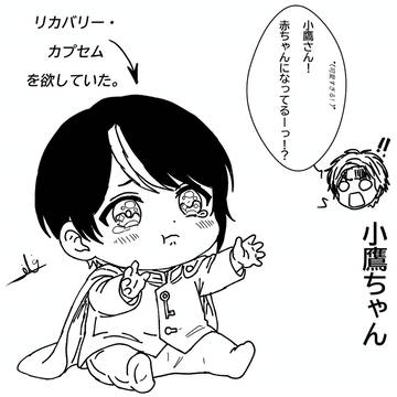 Odaka-chan/小鷹ちゃん [JP/ENG]