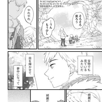 シモ主♂まんが