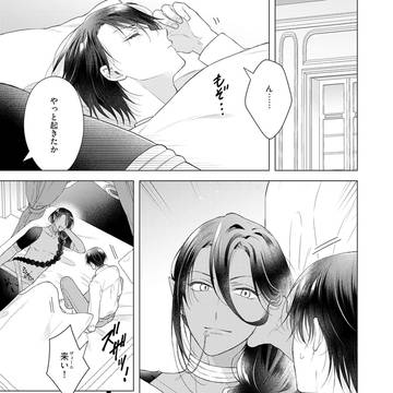 【商業BL】生意気Domの服従レッスン3話掲載