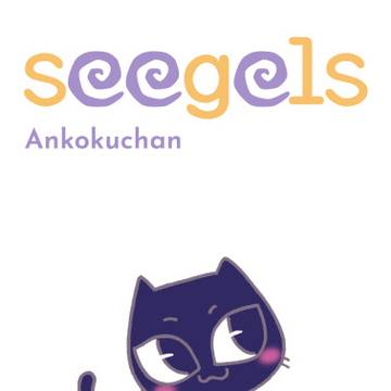 あんこくちゃん（暗黒ちゃん）
