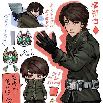 仮面ライダー剣 イラスト