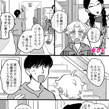 FANBOX更新お知らせ宣伝