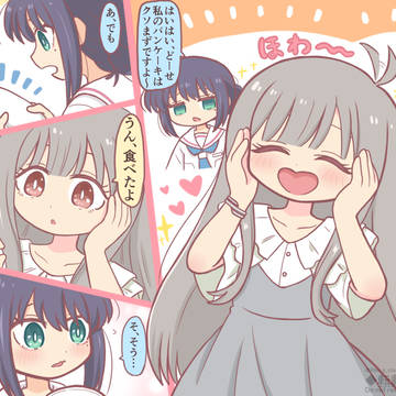 ハッピーエンド無双主義!