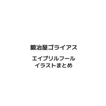 幻覚まとめ