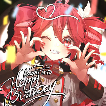 重音テト誕生祭2026