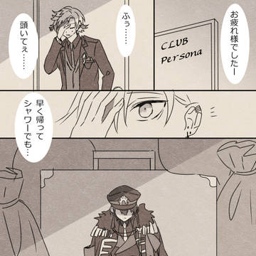 路地裏に捨てられたドールと生活能力ゼロのホストの話