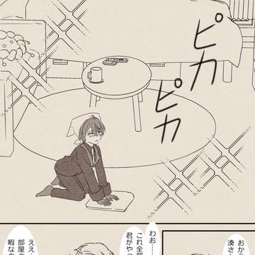 Page 8 thumbnail