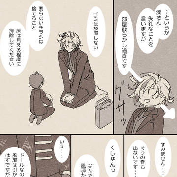 Page 9 thumbnail