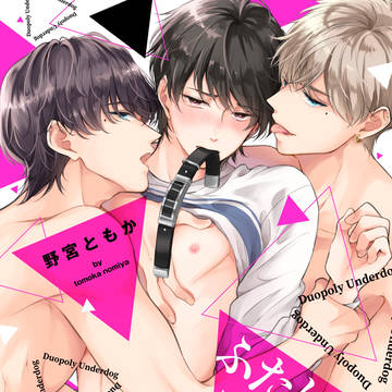 【商業BL】ふたアン ラブシーン集