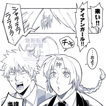 銀魂まとめ