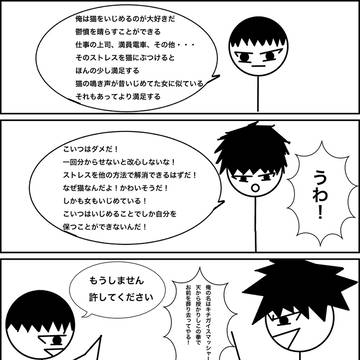 キチガイスマッシャー　猫