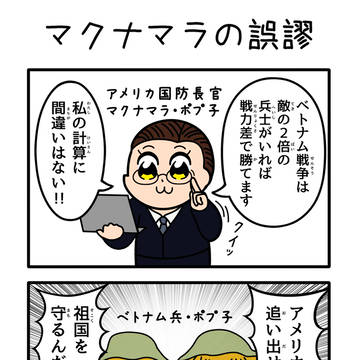 ベトナム最強伝説