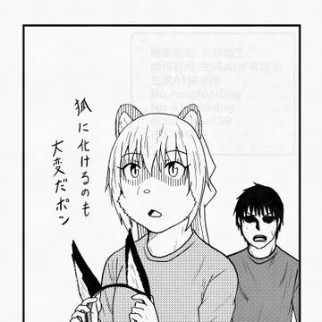 冗談の日