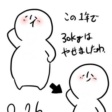 いええええええい！！！