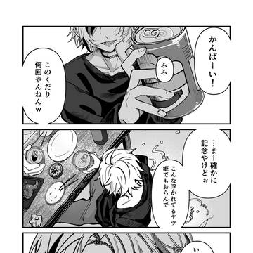 にじそうさく11サンプル