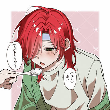 看病してあげて