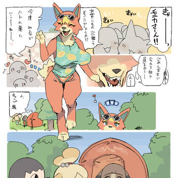 モニカとチャンプ