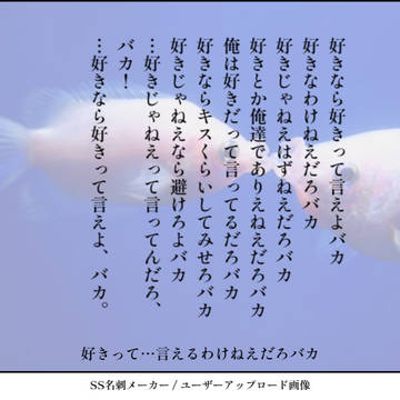 好きなら好きって