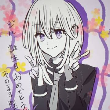 ジル誕生日おめでとう！