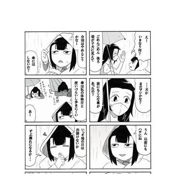 八尺様が行く！