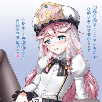 会長の嗜み