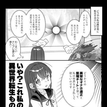 なろうだと思ったらノクターンだったみたいな話
