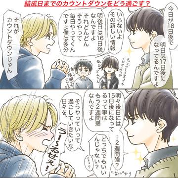 ポンツカ落描きまとめ2026年1～3月