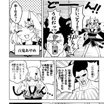 Page 2 thumbnail