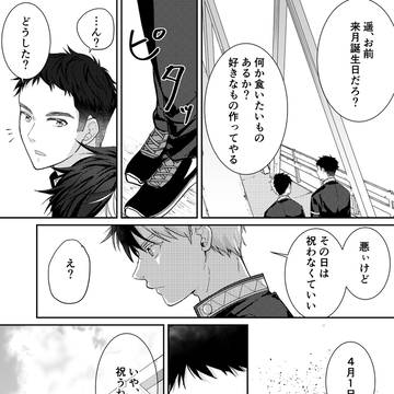 🌸くんお誕生日おめでとう漫画